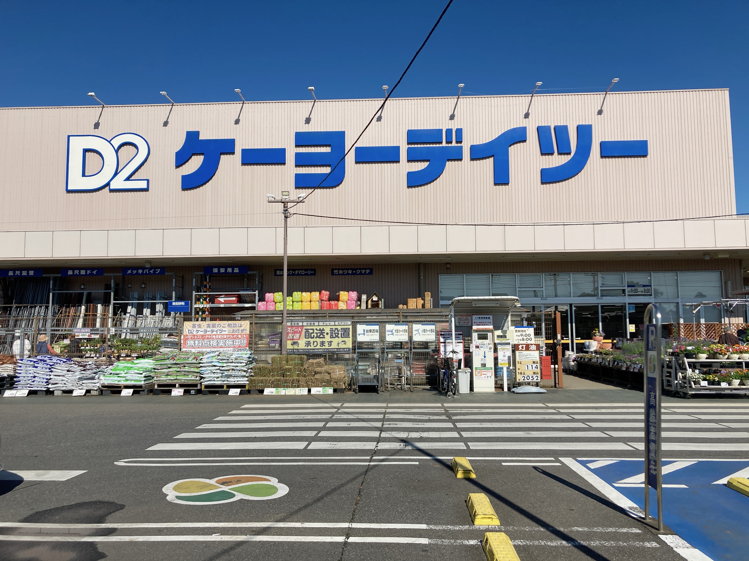 DCM流山セントラルパーク店